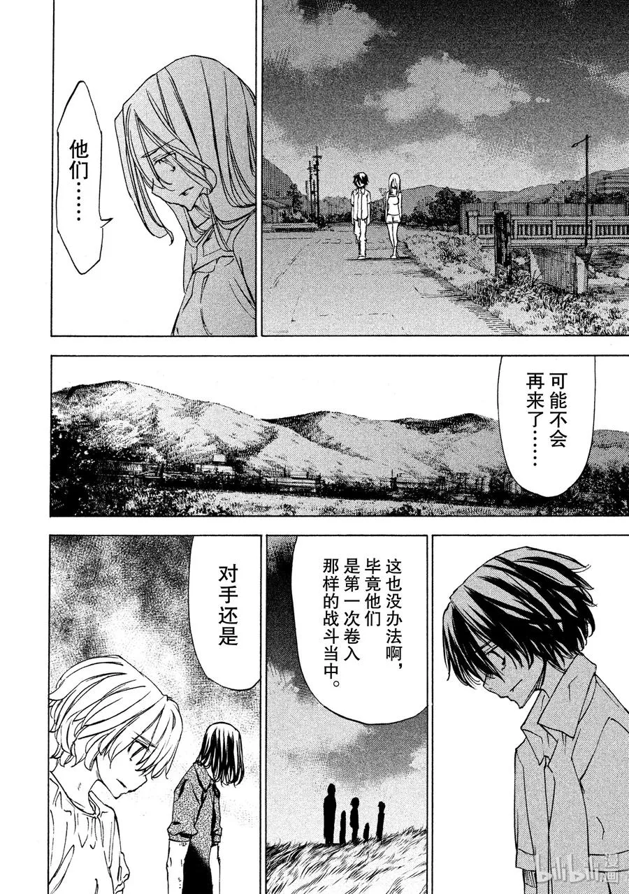 30 丧失 第18页