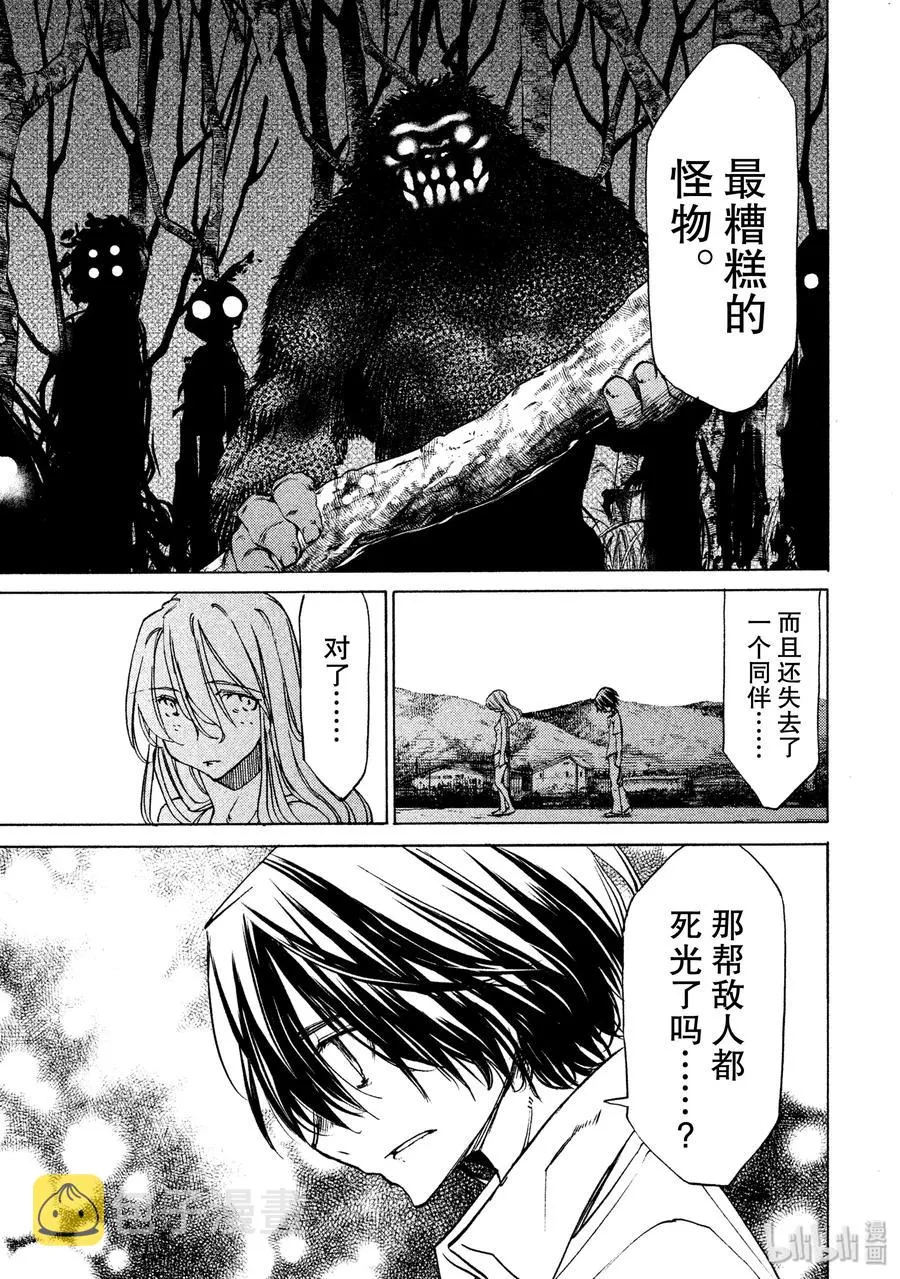 30 丧失 第19页
