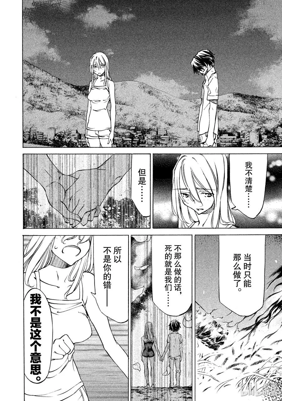 30 丧失 第20页