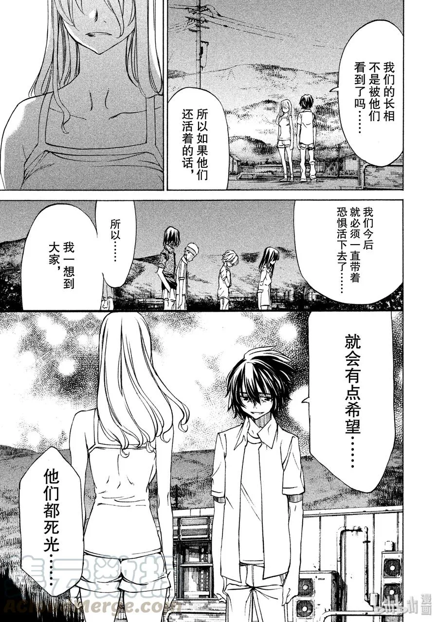 30 丧失 第21页