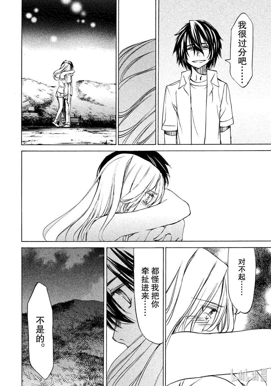 30 丧失 第22页