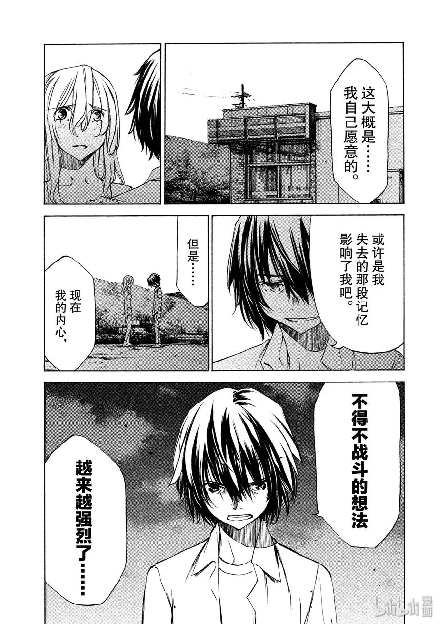 30 丧失 第23页