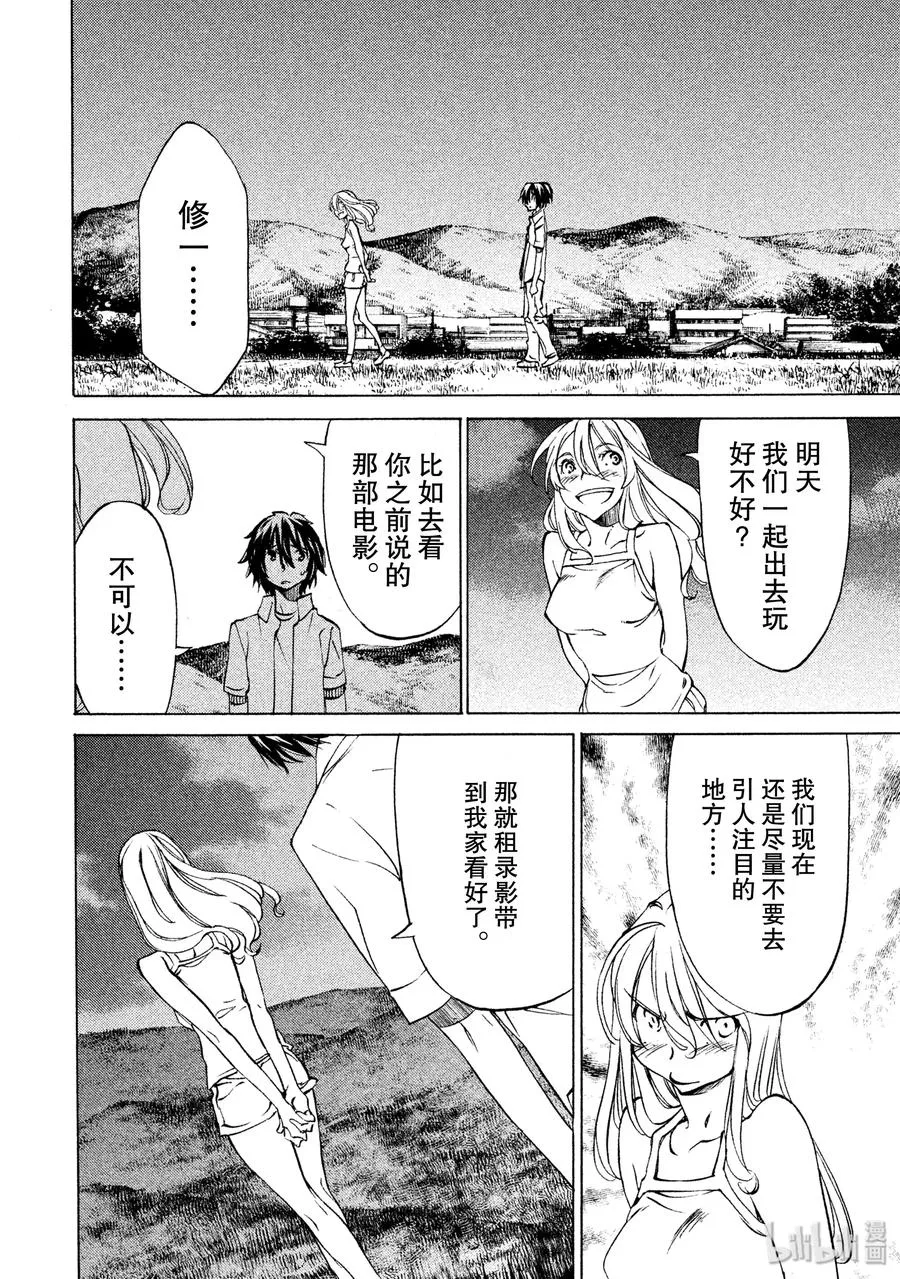 30 丧失 第24页