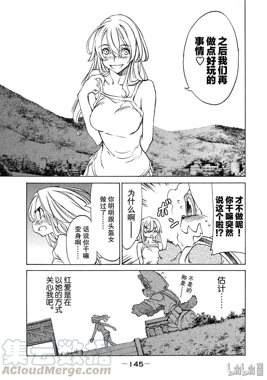 30 丧失 第25页