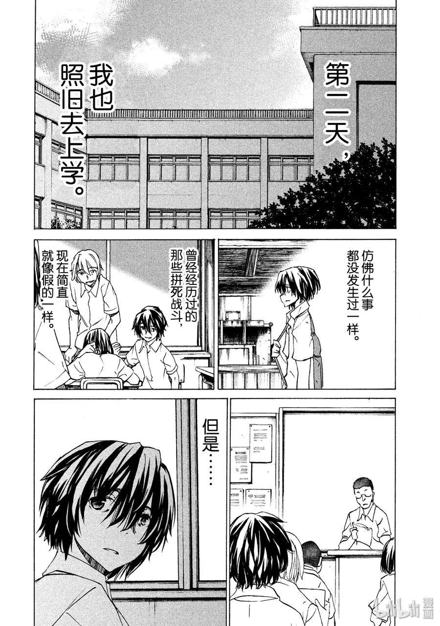 30 丧失 第26页