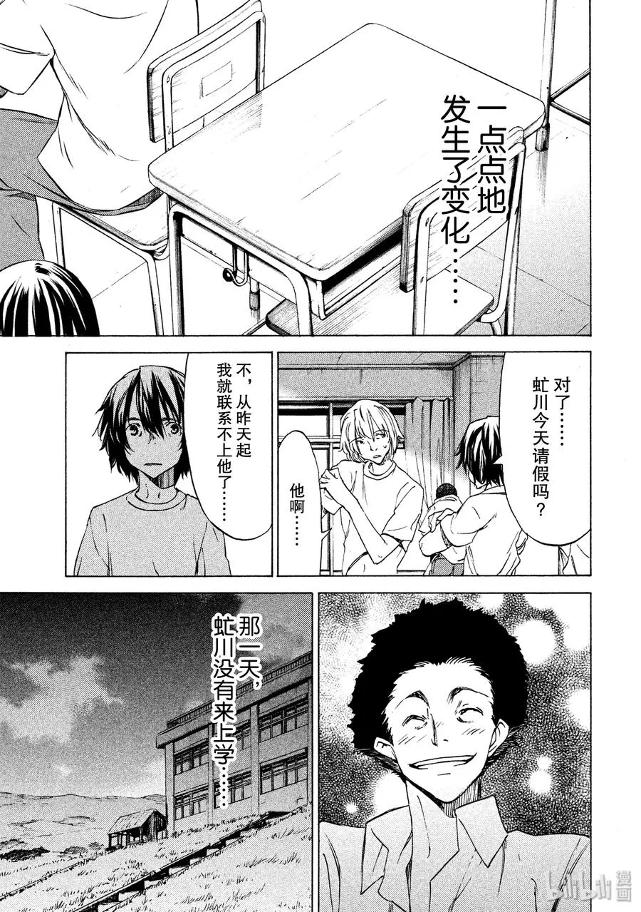 30 丧失 第27页