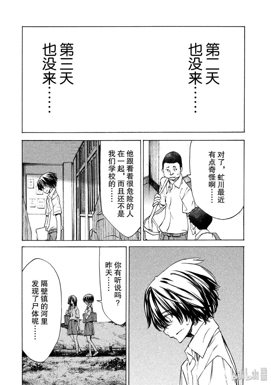 30 丧失 第28页