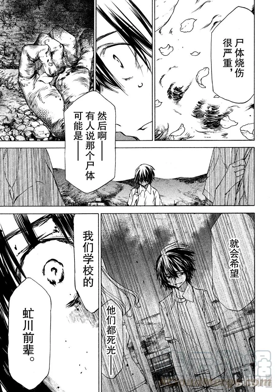30 丧失 第29页