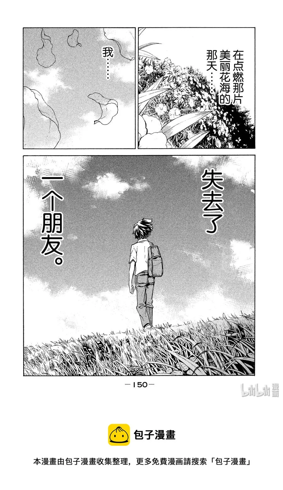 30 丧失 第30页