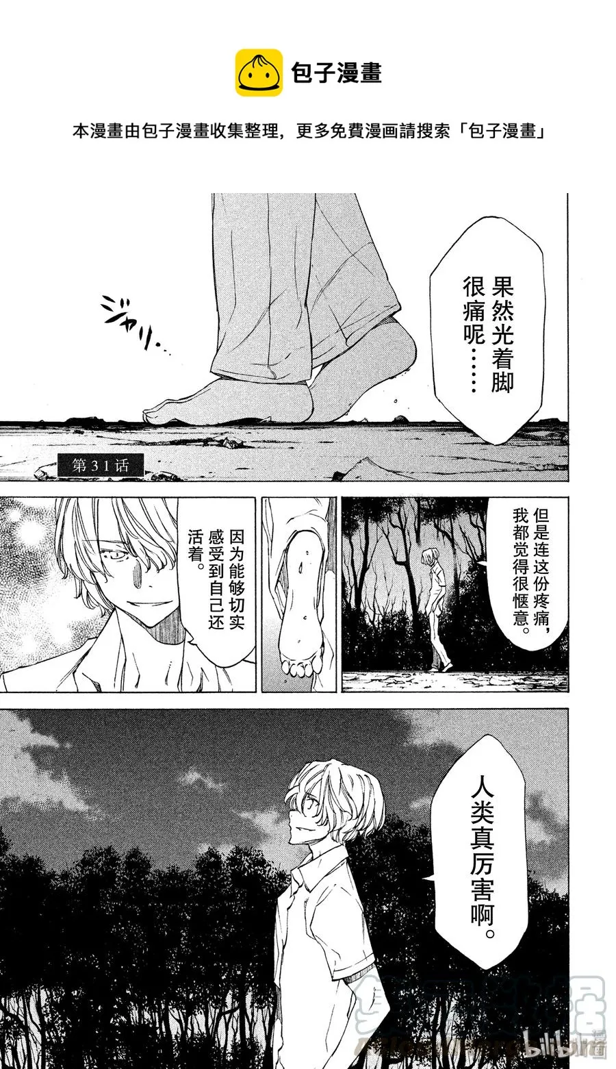 31 约定的地方 第1页