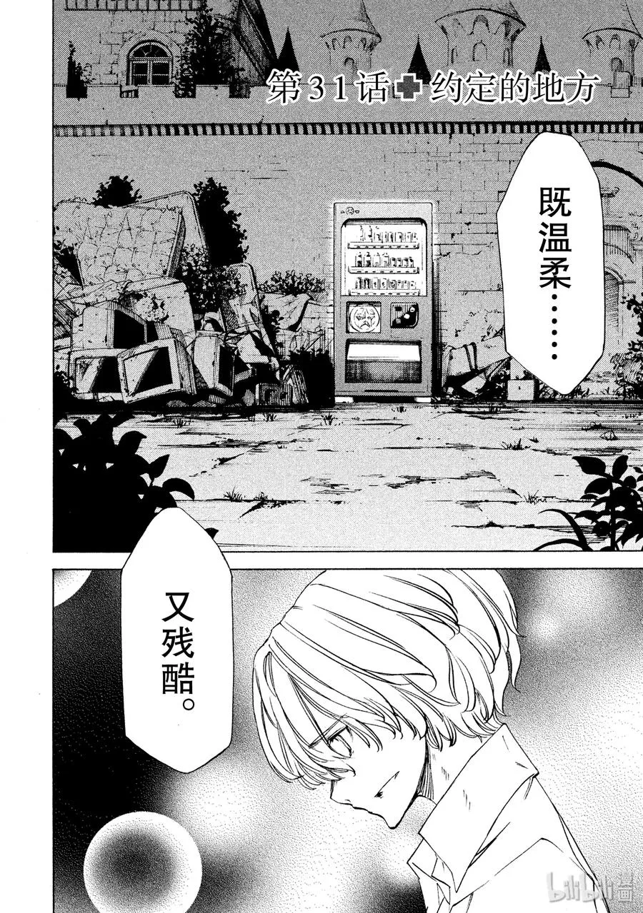 31 约定的地方 第2页