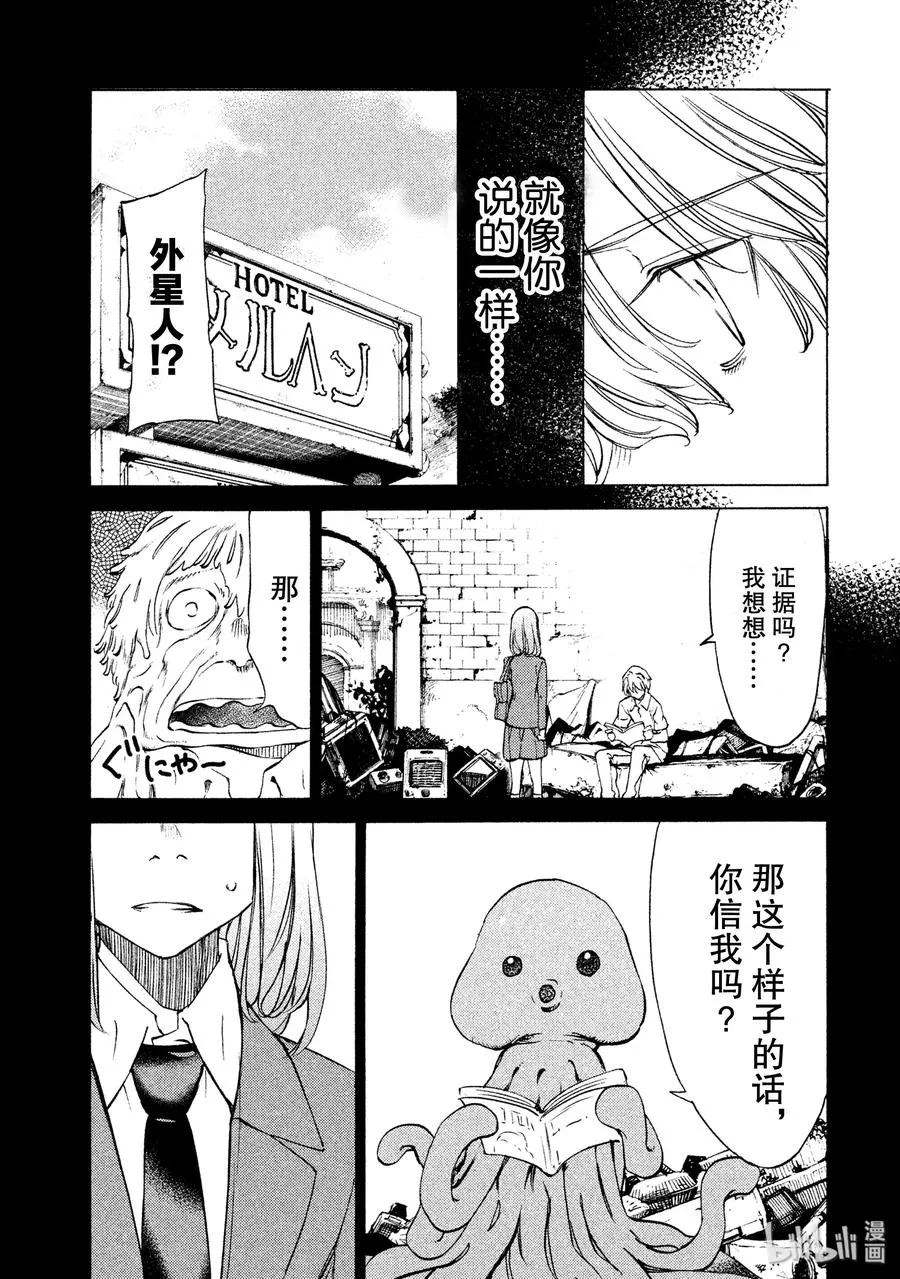 31 约定的地方 第3页