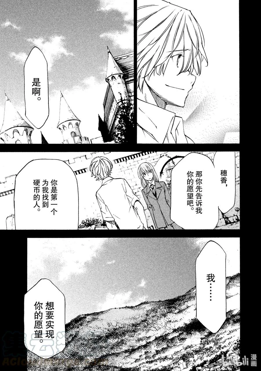 31 约定的地方 第13页