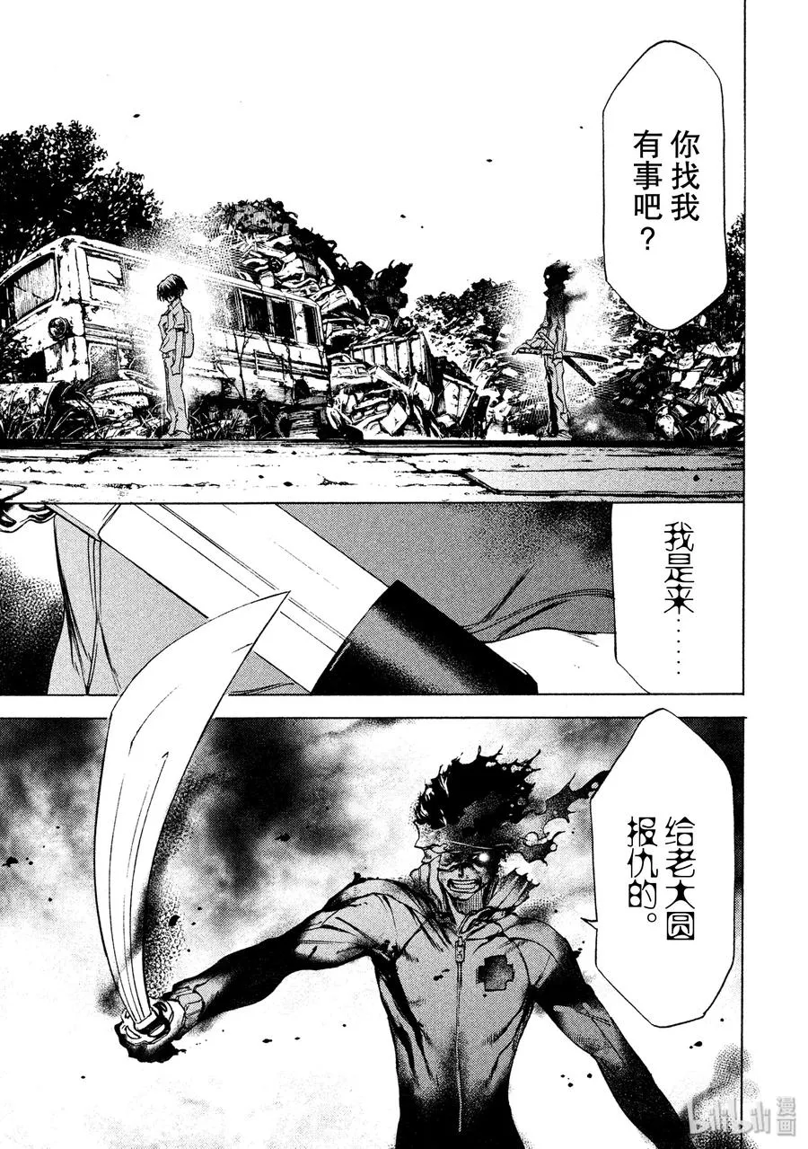 31 约定的地方 第19页