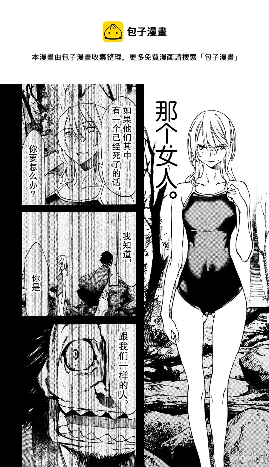 32 报仇 第4页
