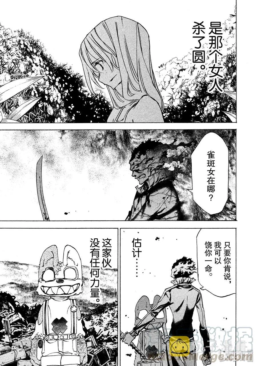 32 报仇 第5页