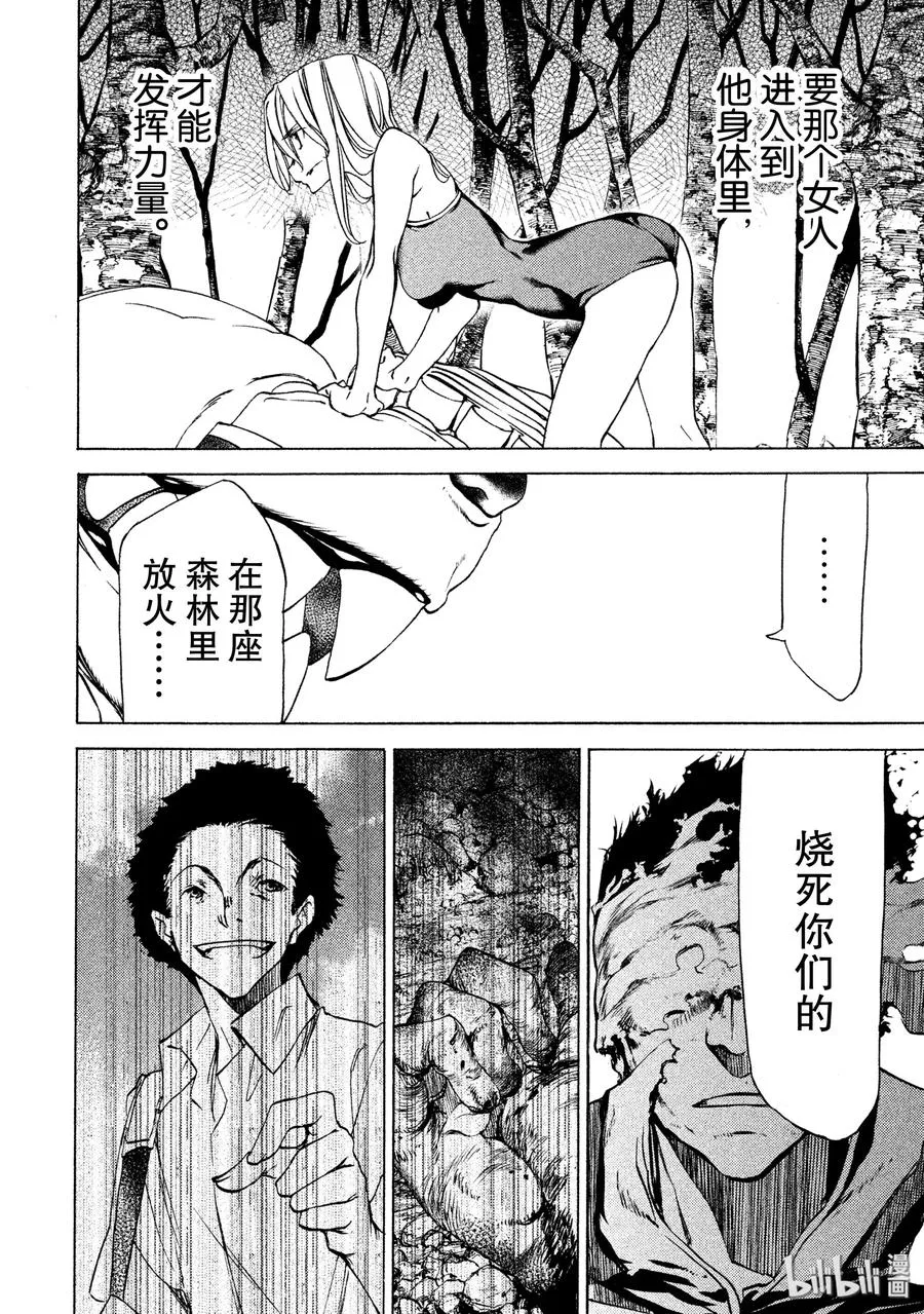 32 报仇 第6页