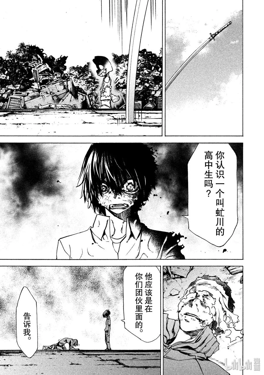 32 报仇 第11页