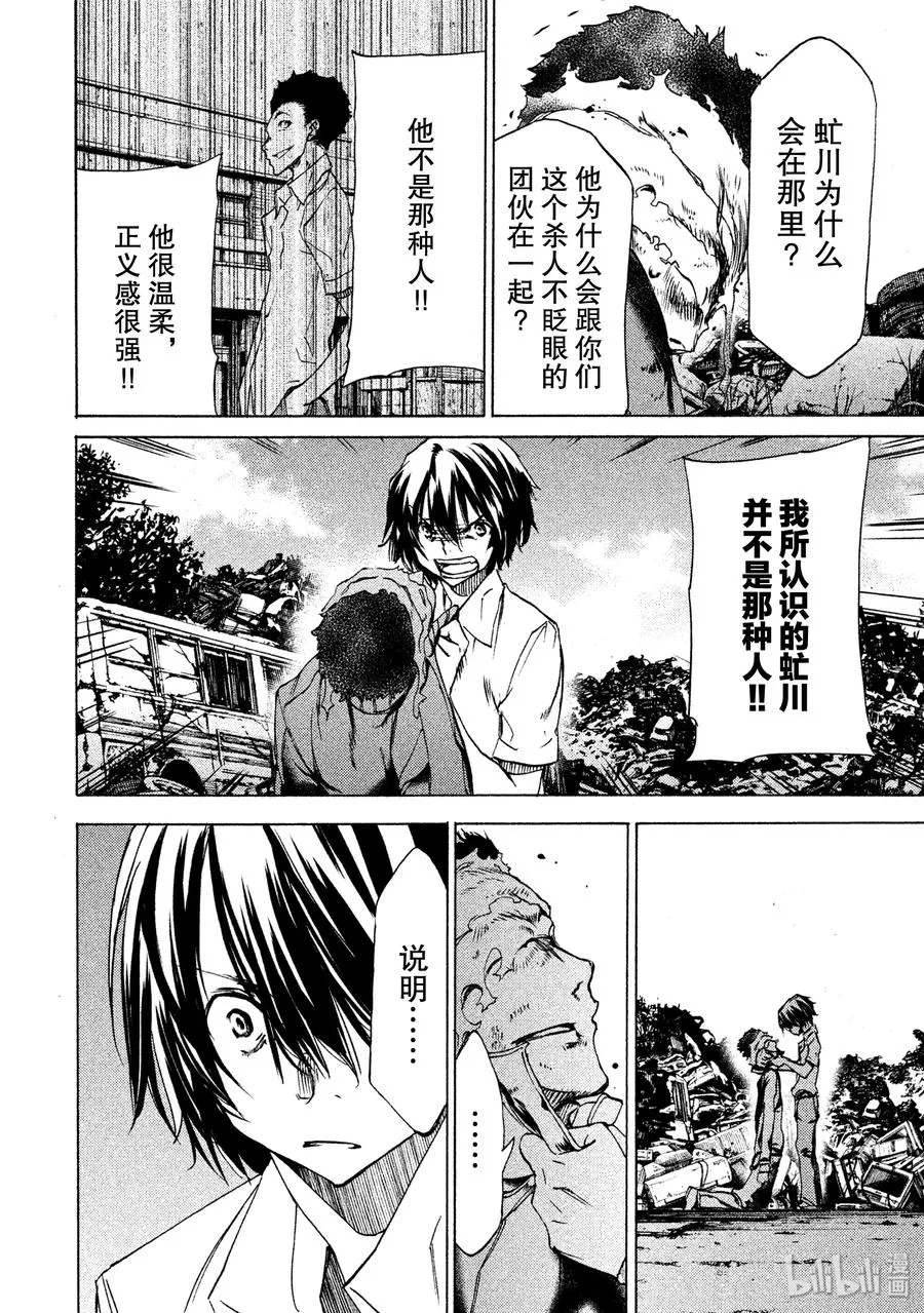 32 报仇 第12页