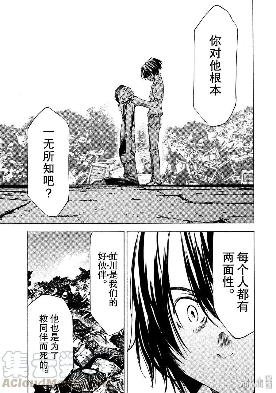 32 报仇 第13页