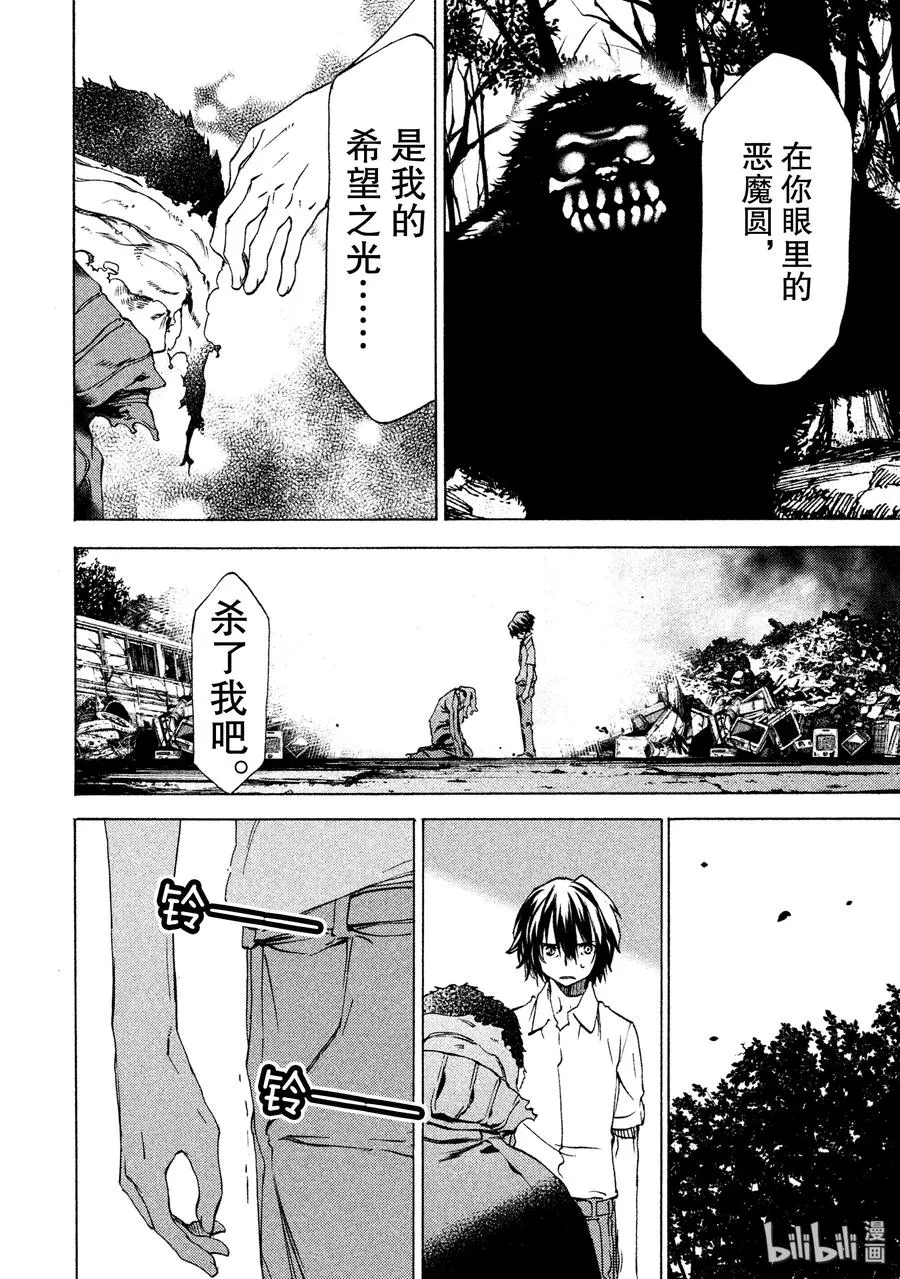 32 报仇 第14页