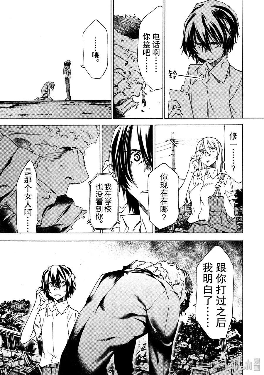 32 报仇 第15页