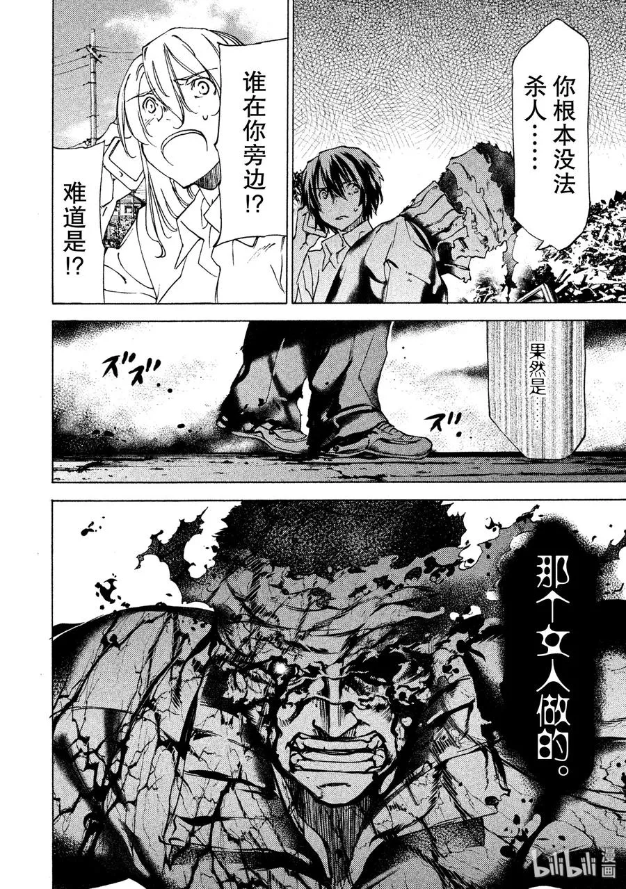 32 报仇 第16页