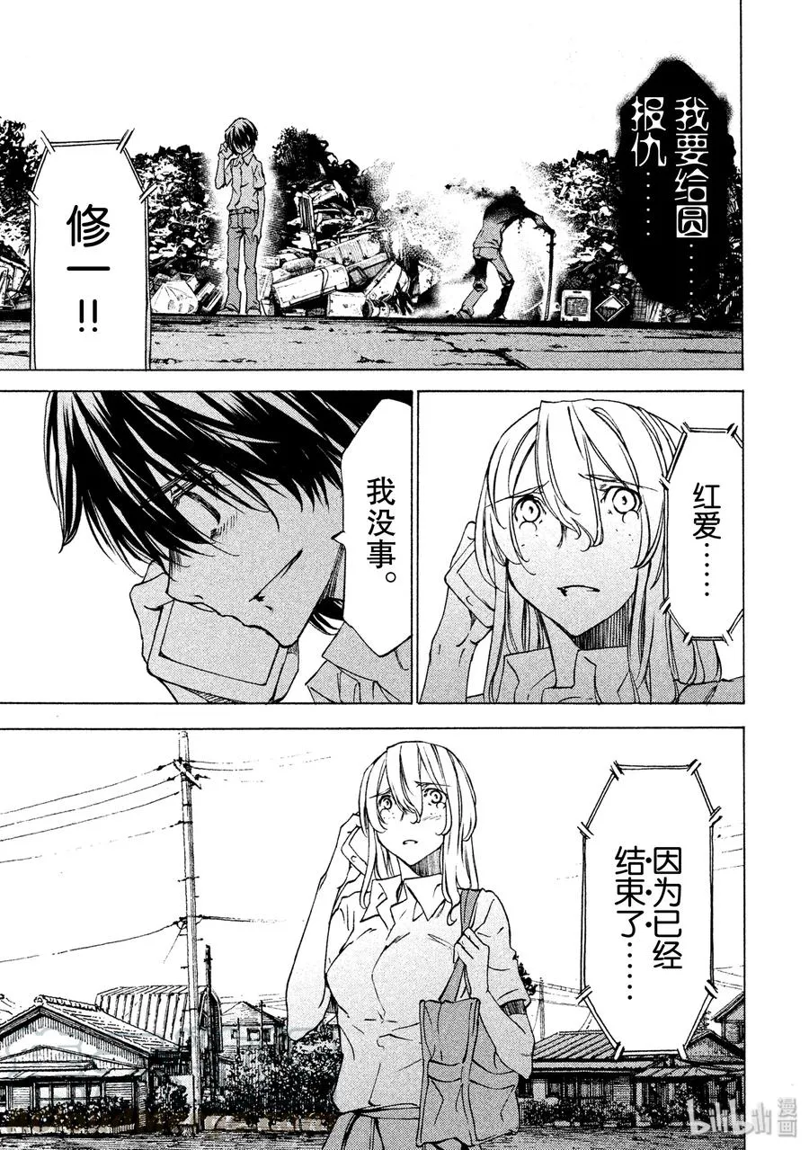 32 报仇 第17页
