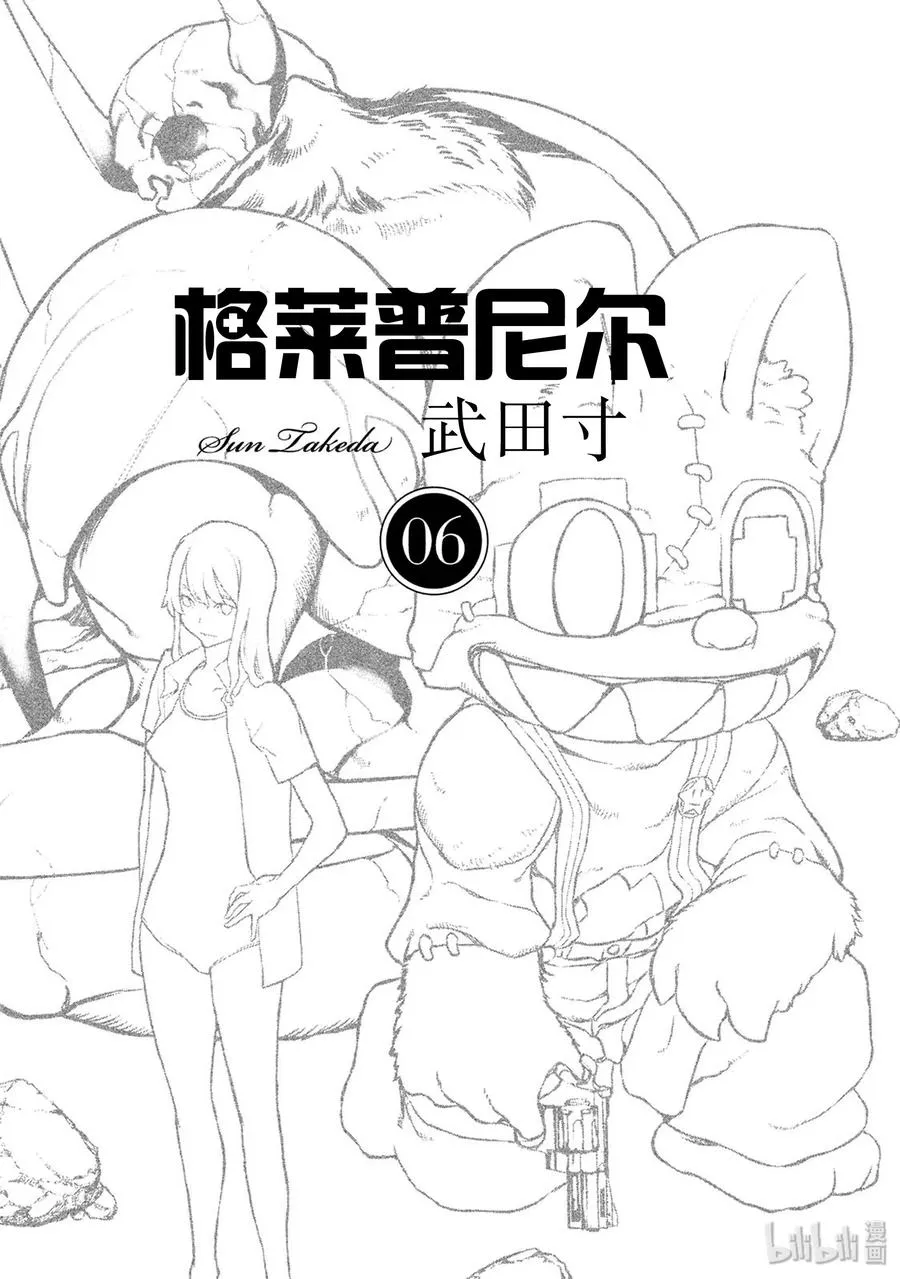 33 故事的主角 第2页