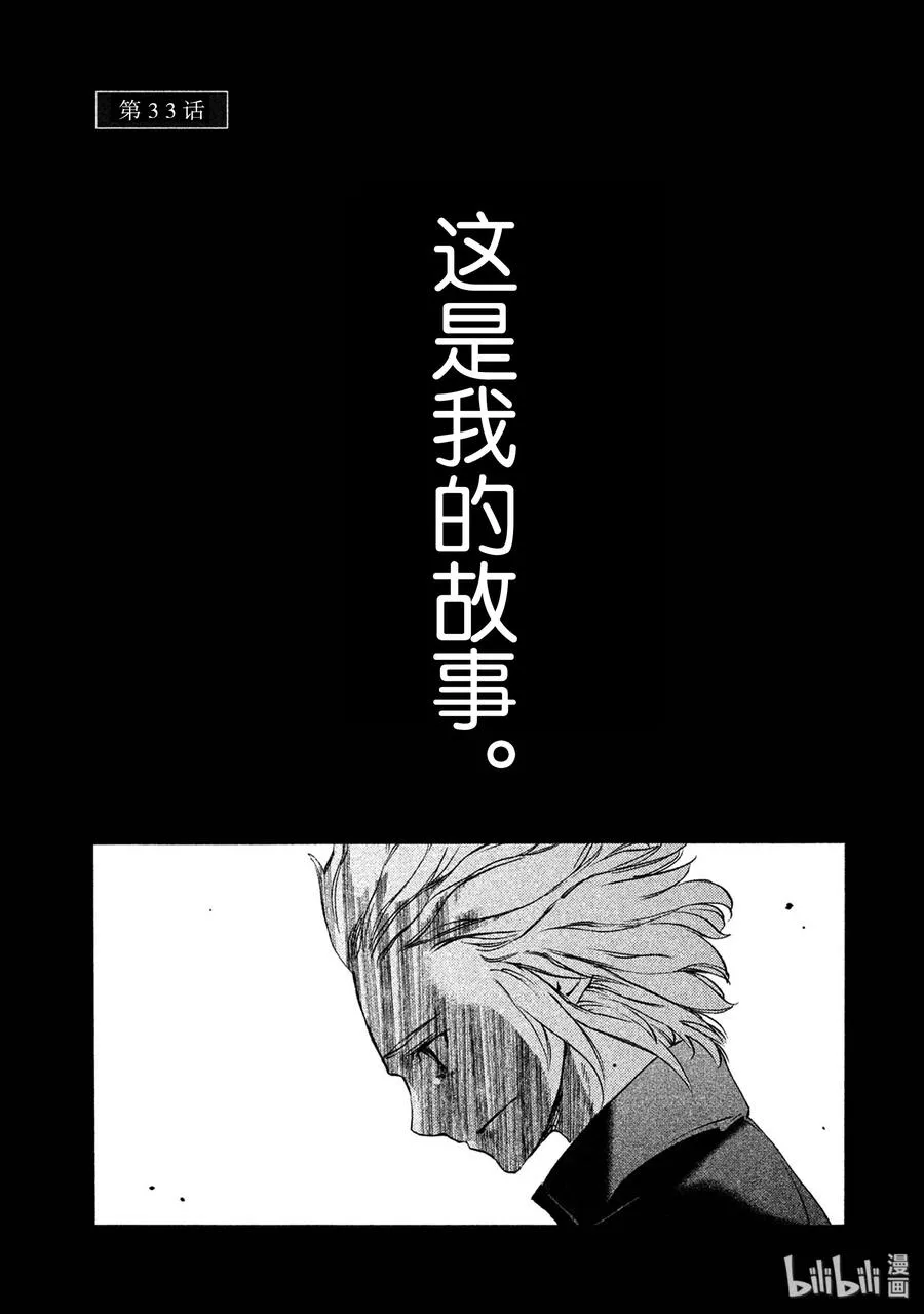 33 故事的主角 第4页