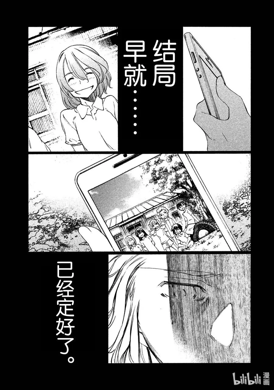 33 故事的主角 第6页