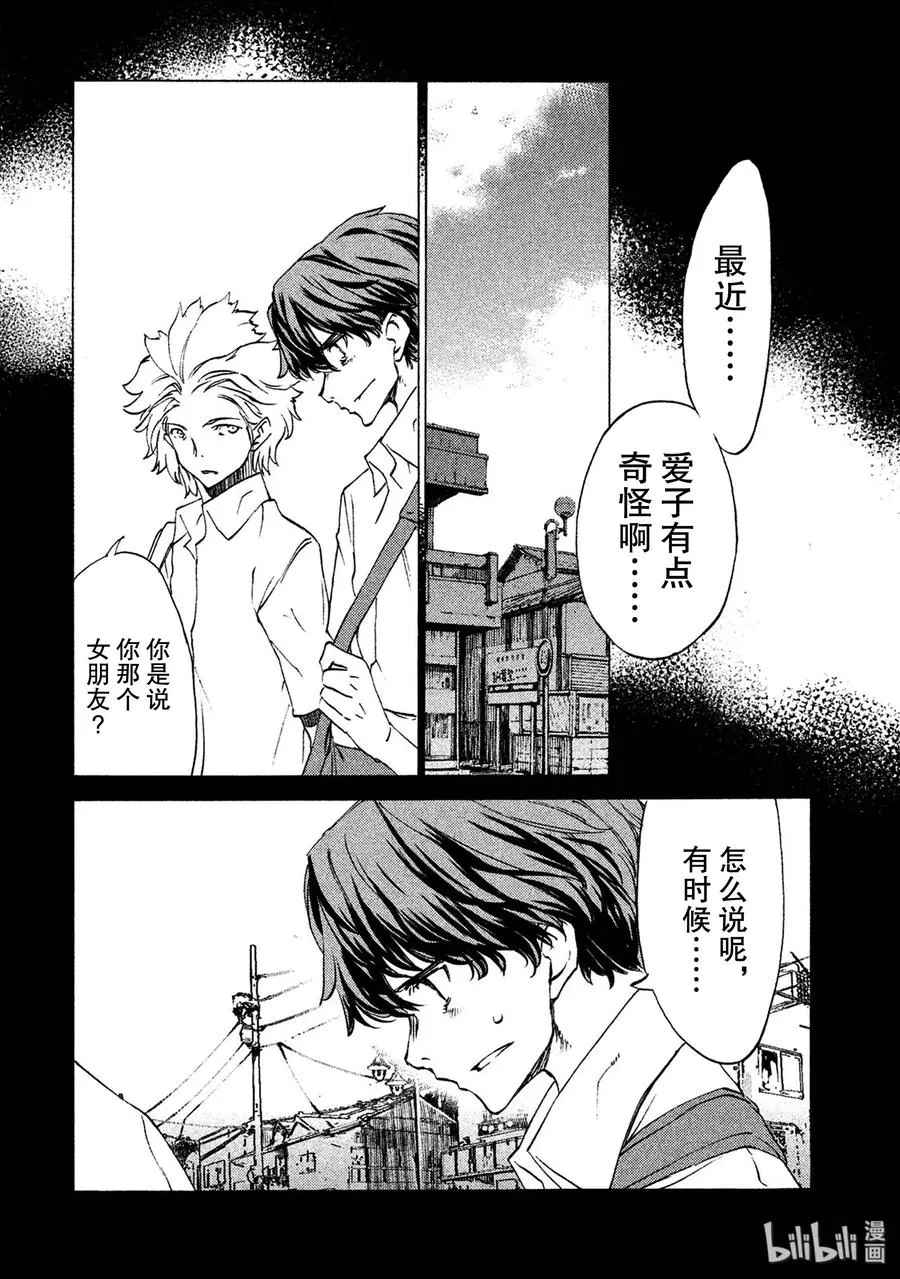 33 故事的主角 第7页