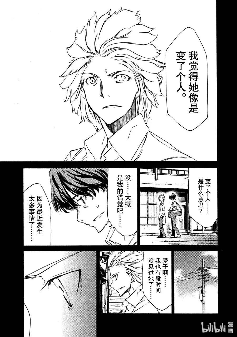 33 故事的主角 第8页