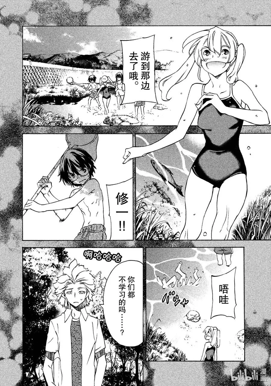 33 故事的主角 第11页