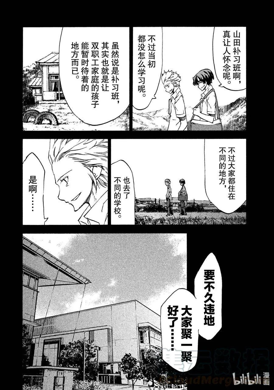 33 故事的主角 第13页