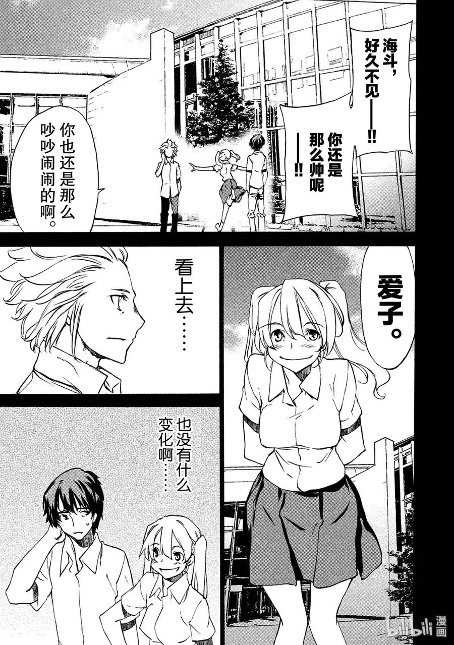 33 故事的主角 第14页
