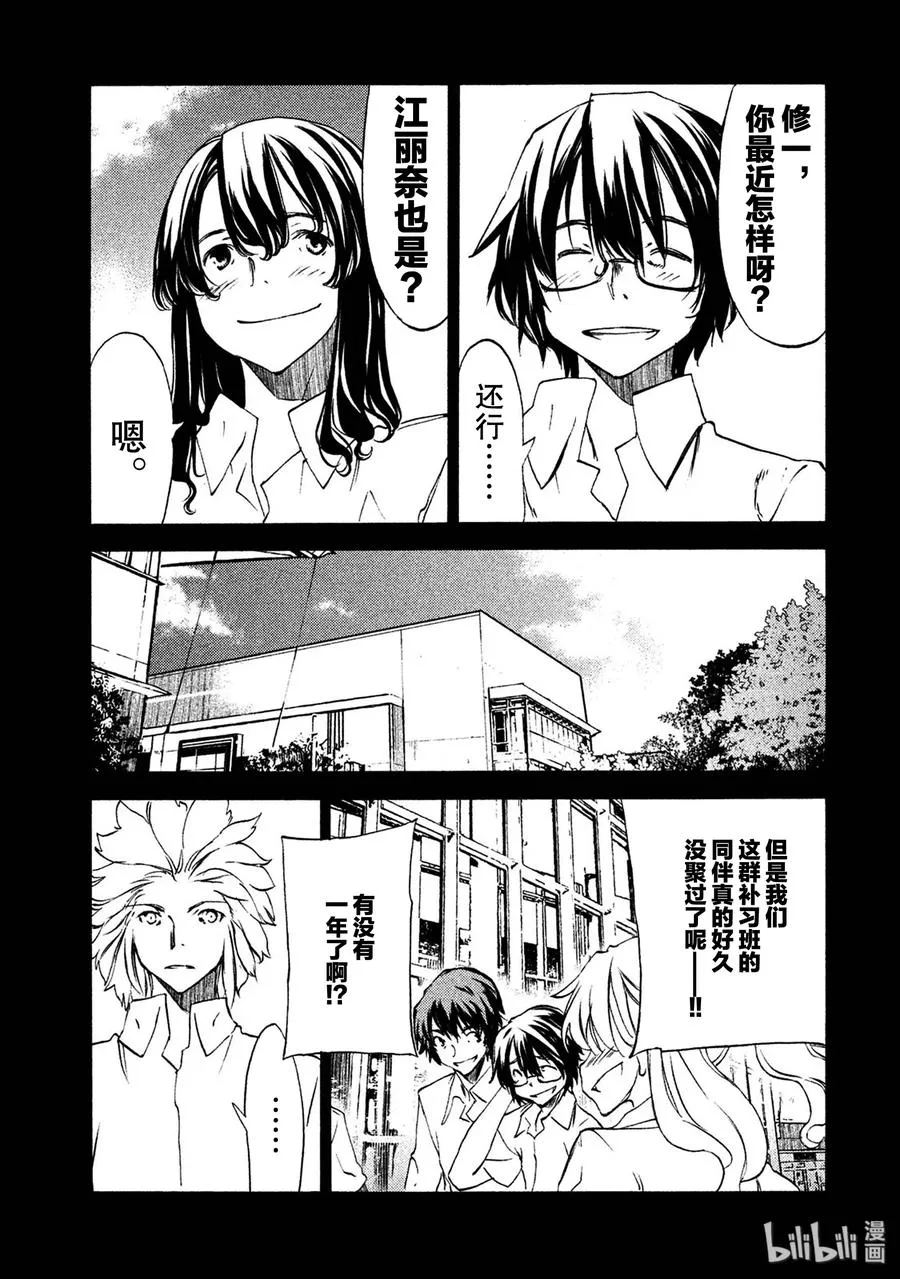 33 故事的主角 第16页