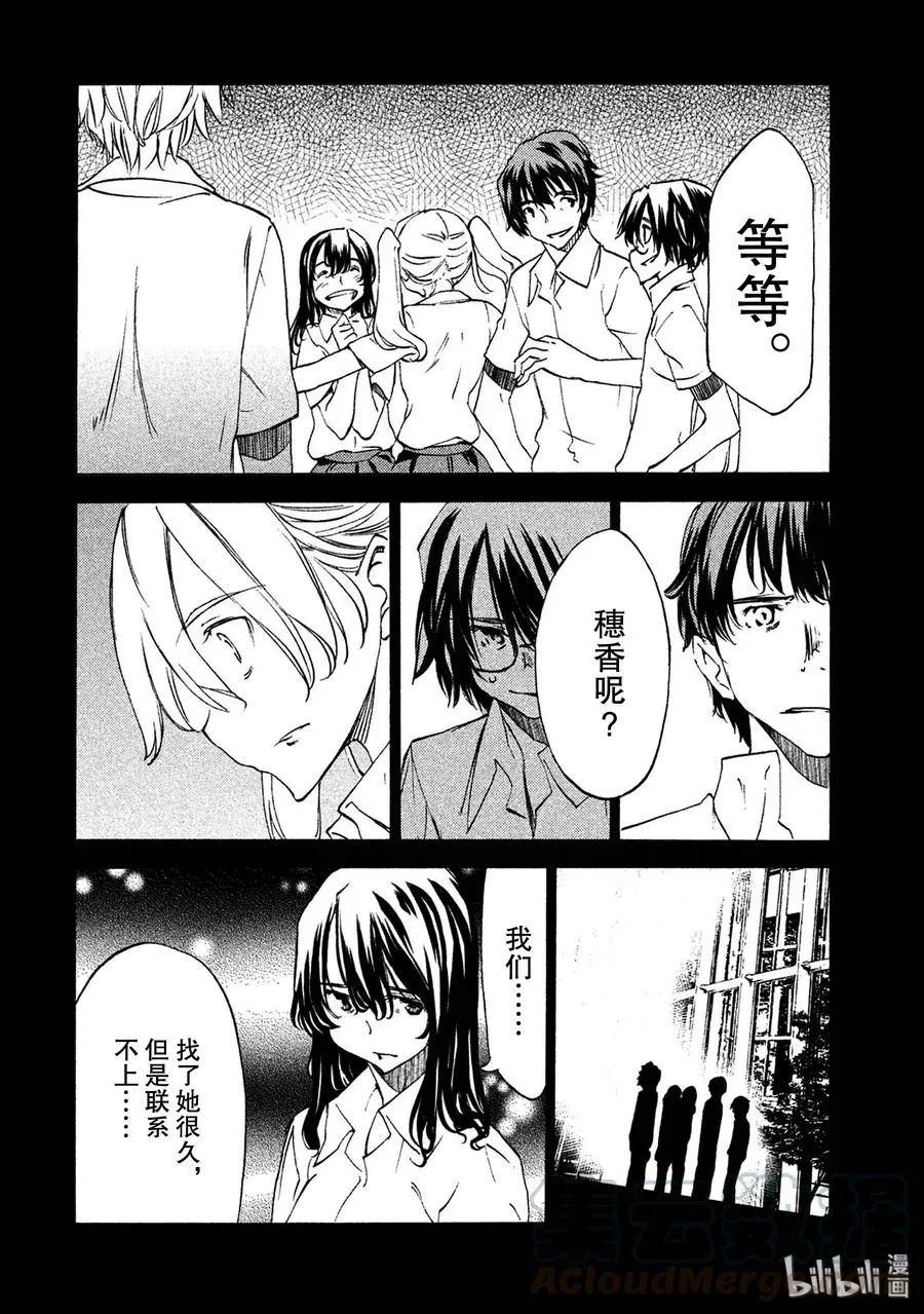33 故事的主角 第17页