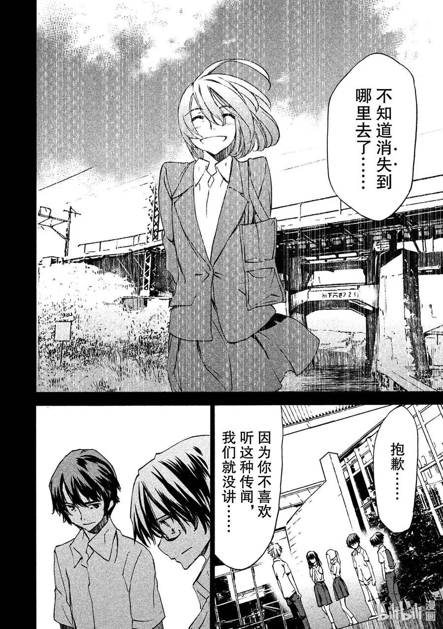 33 故事的主角 第19页