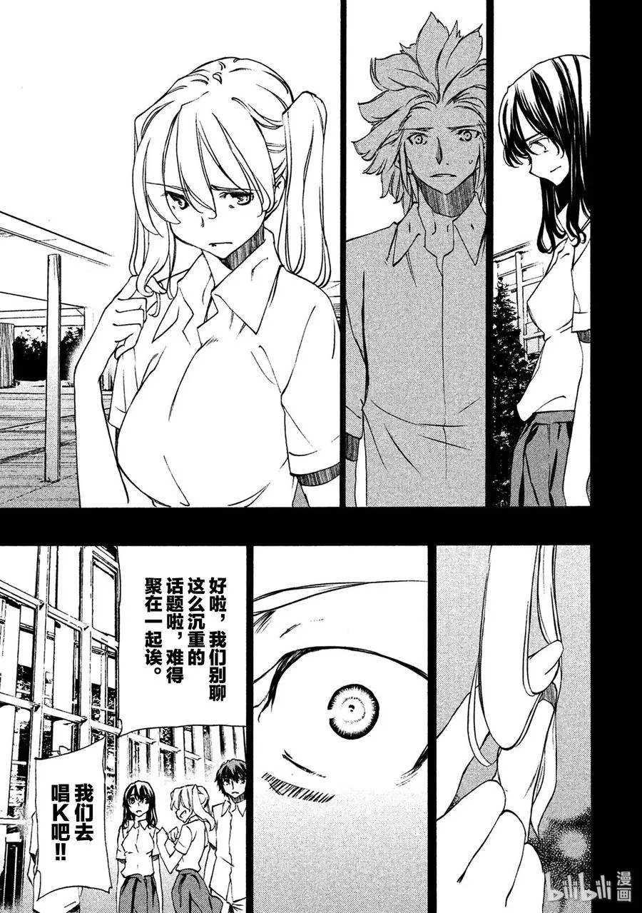 33 故事的主角 第20页