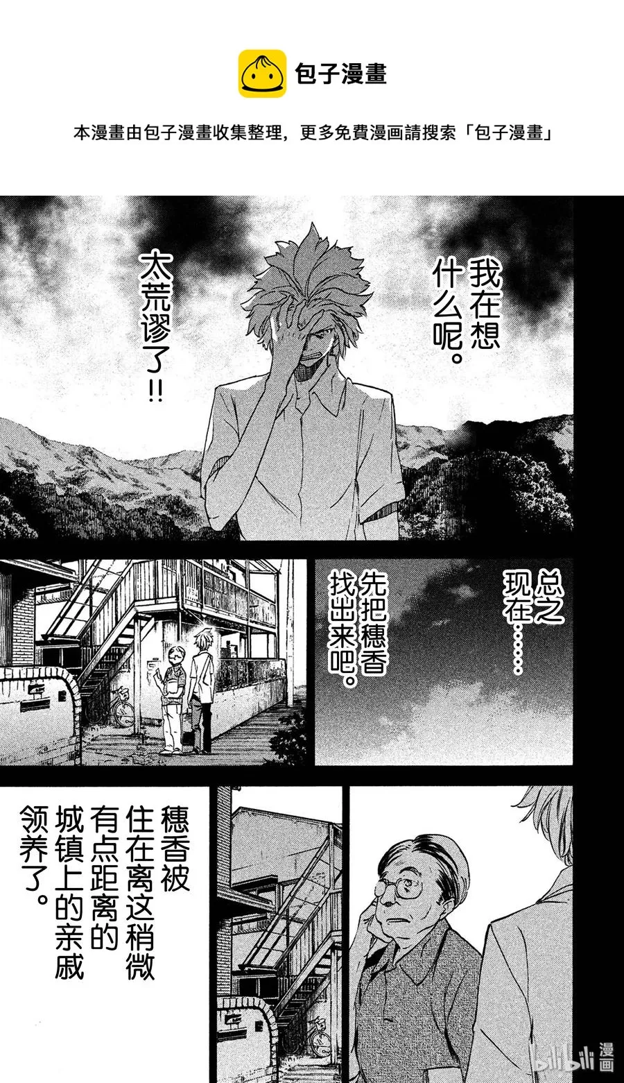 33 故事的主角 第22页