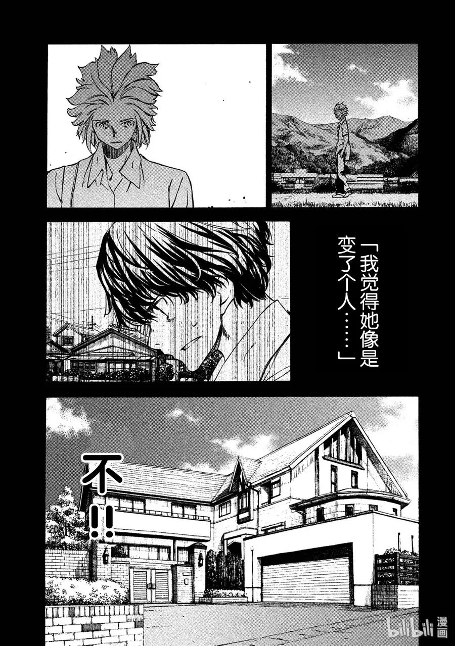 33 故事的主角 第24页