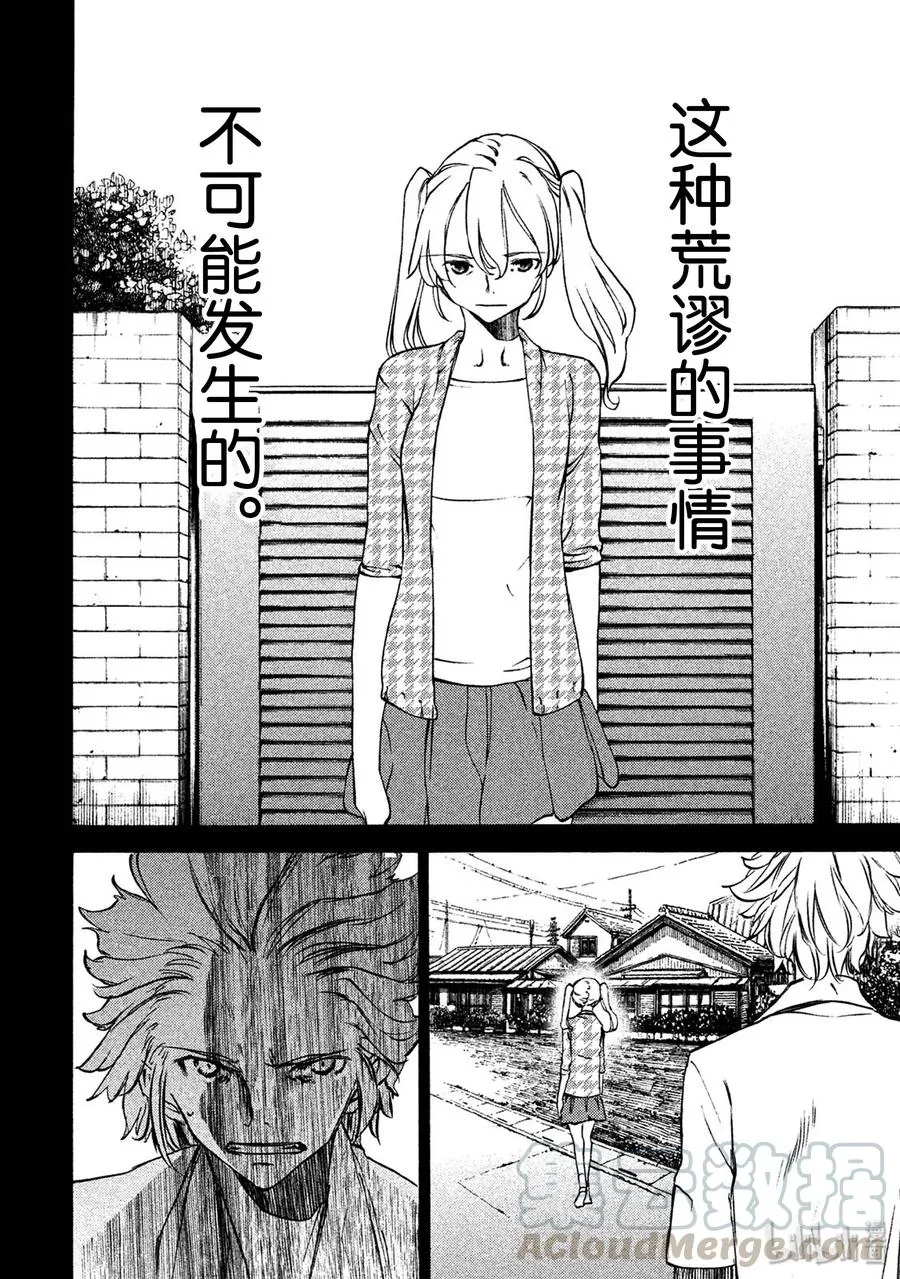 33 故事的主角 第25页