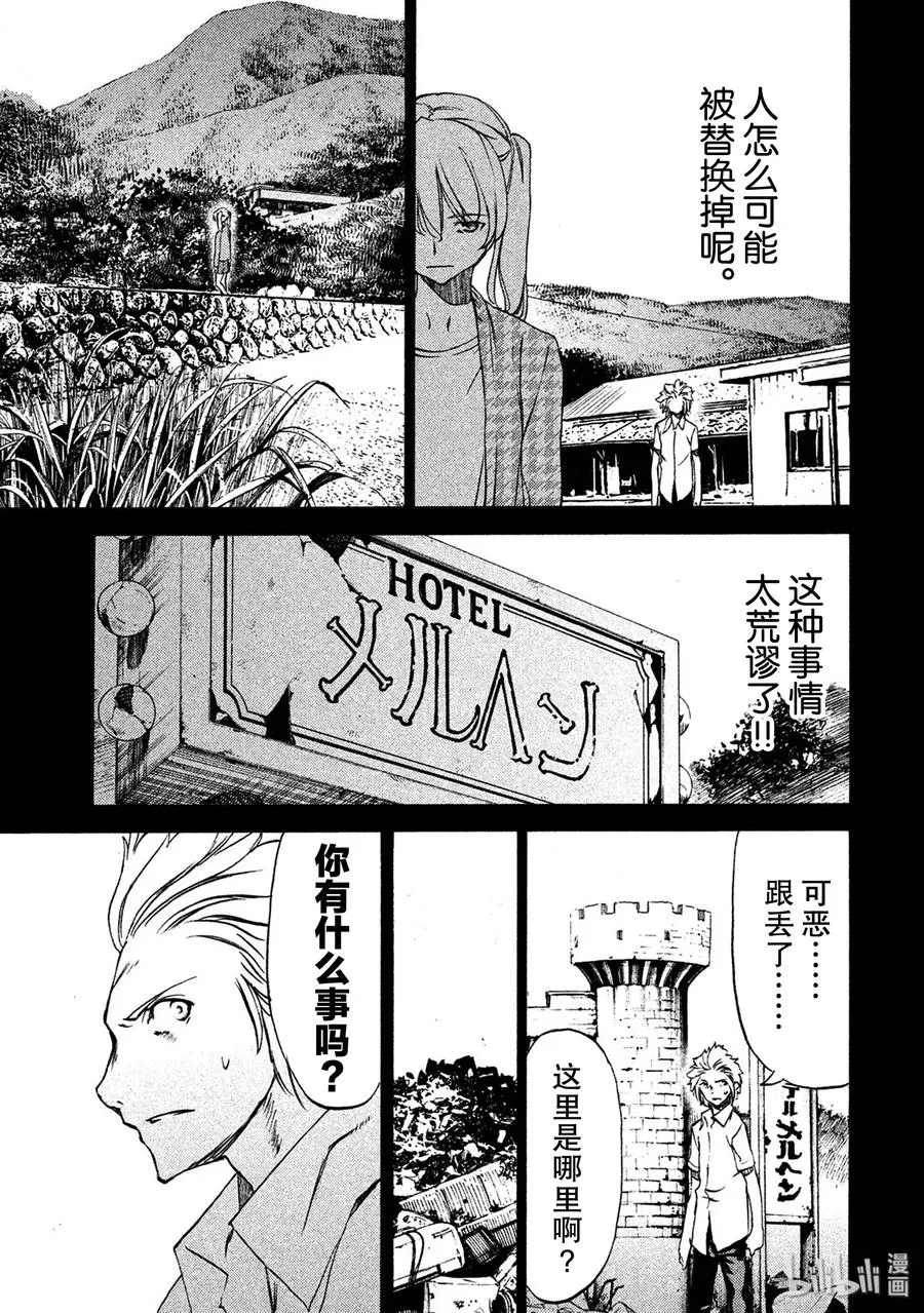 33 故事的主角 第26页