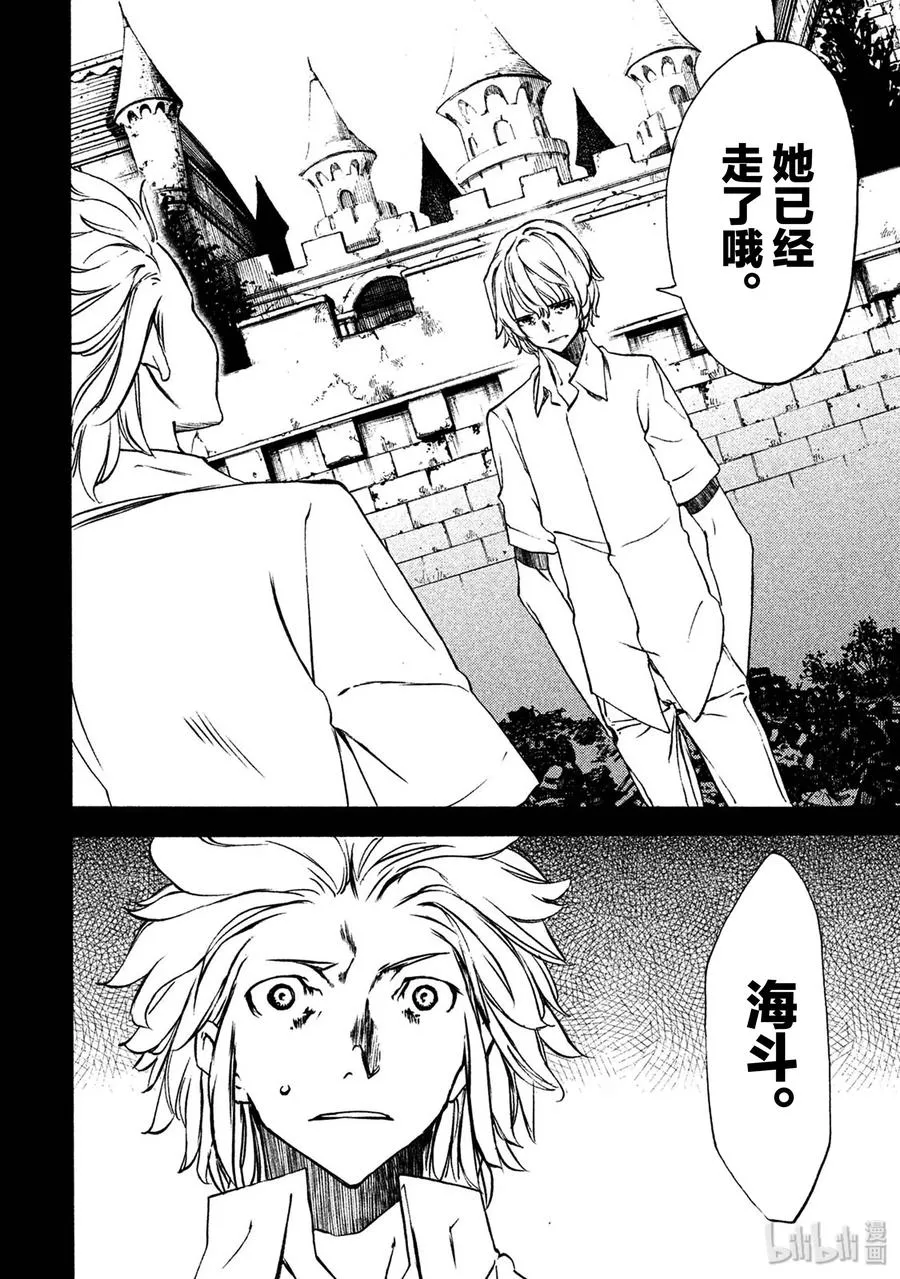 33 故事的主角 第27页