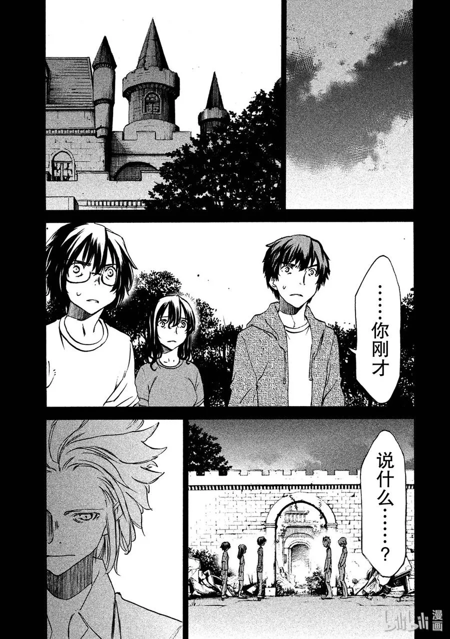 33 故事的主角 第28页