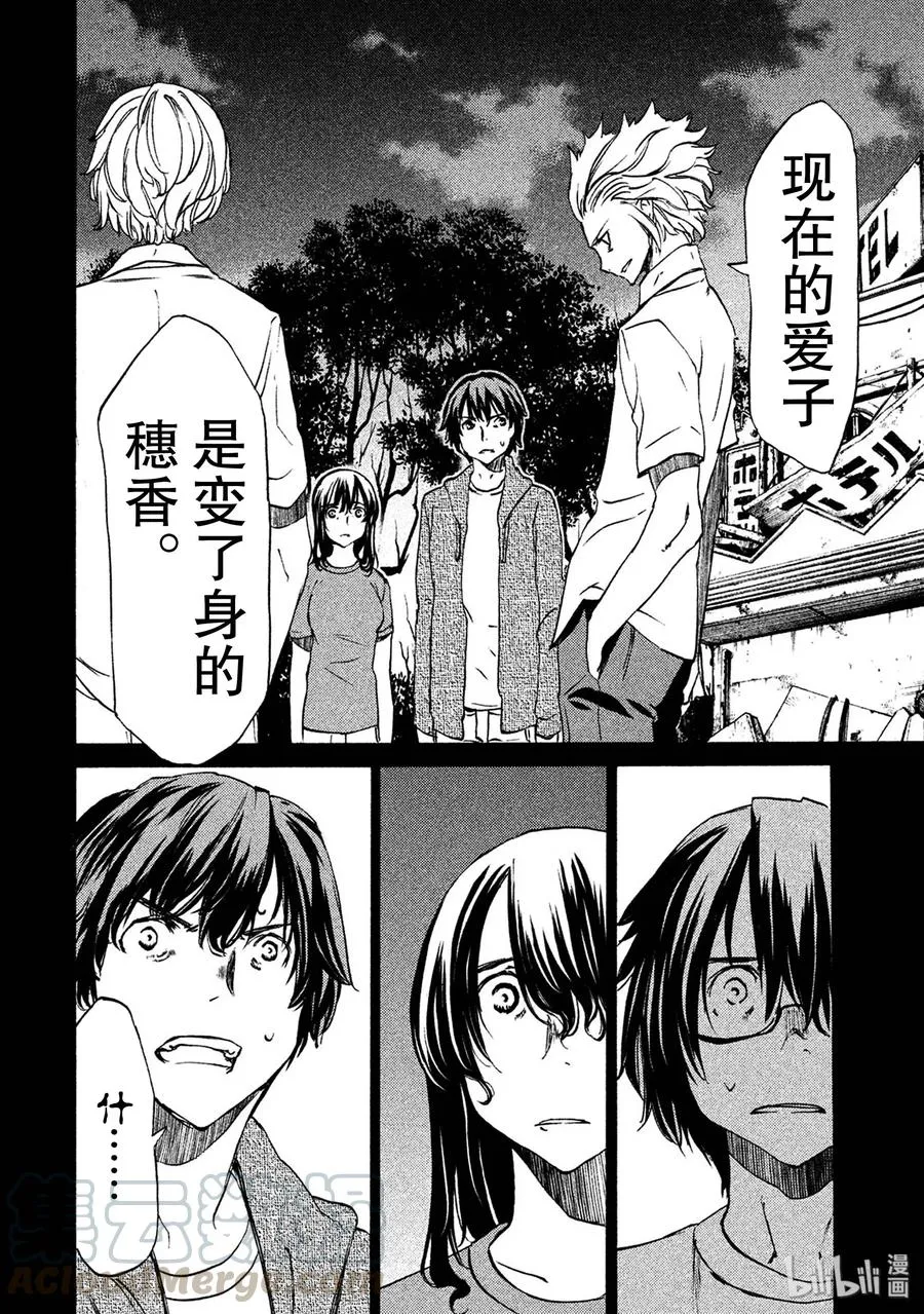 33 故事的主角 第29页