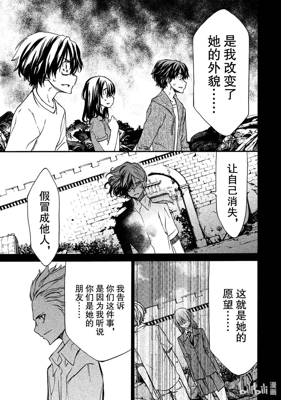 33 故事的主角 第32页