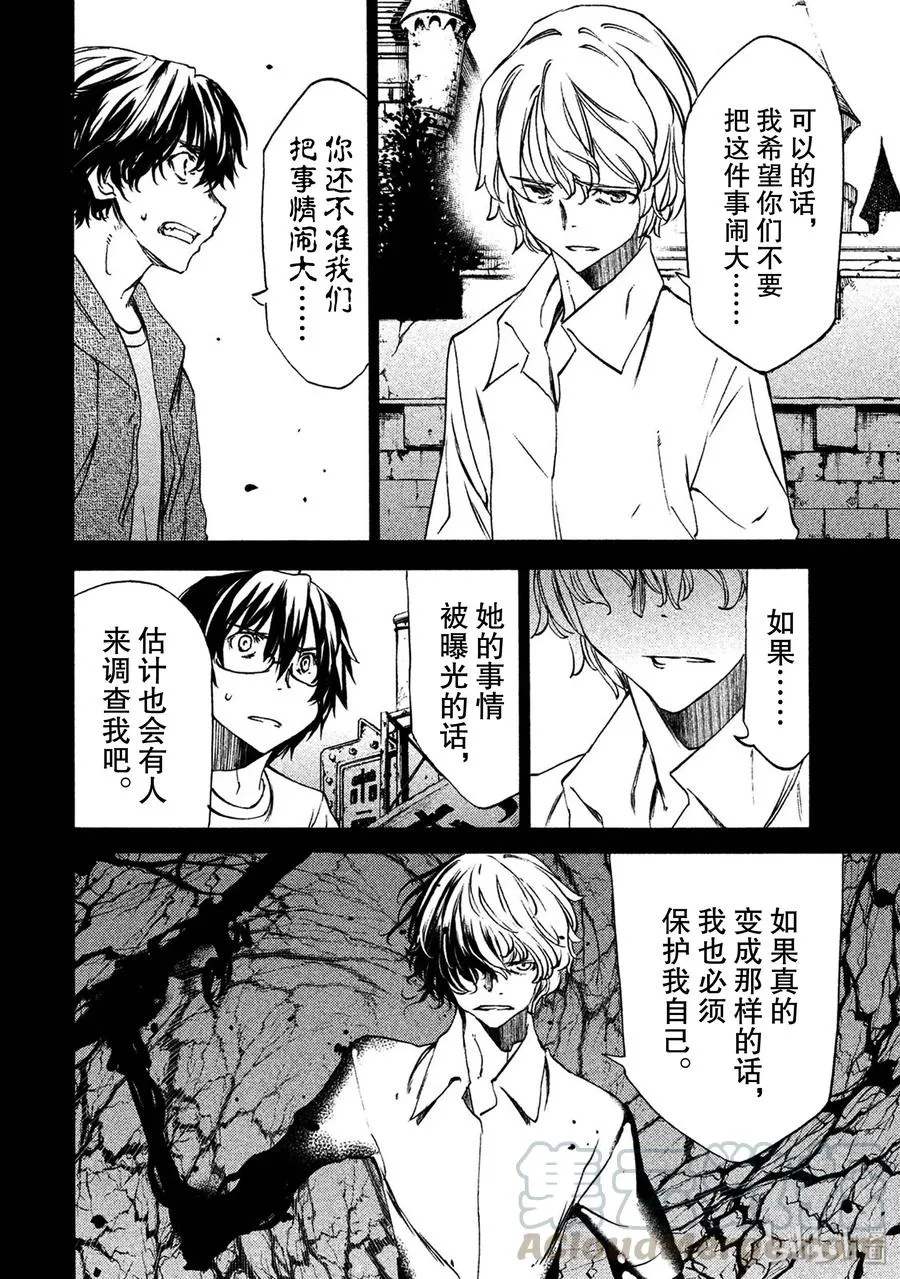 33 故事的主角 第33页