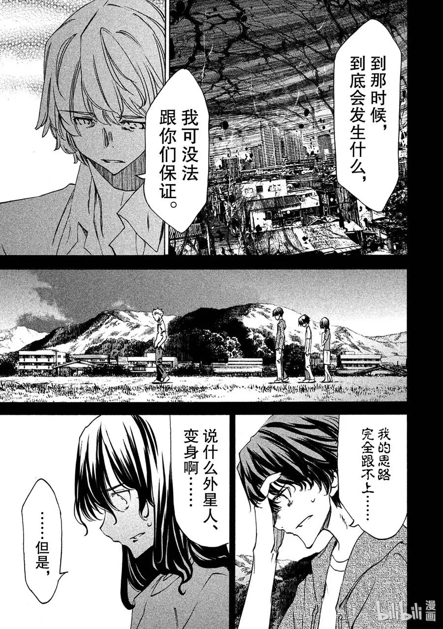 33 故事的主角 第34页